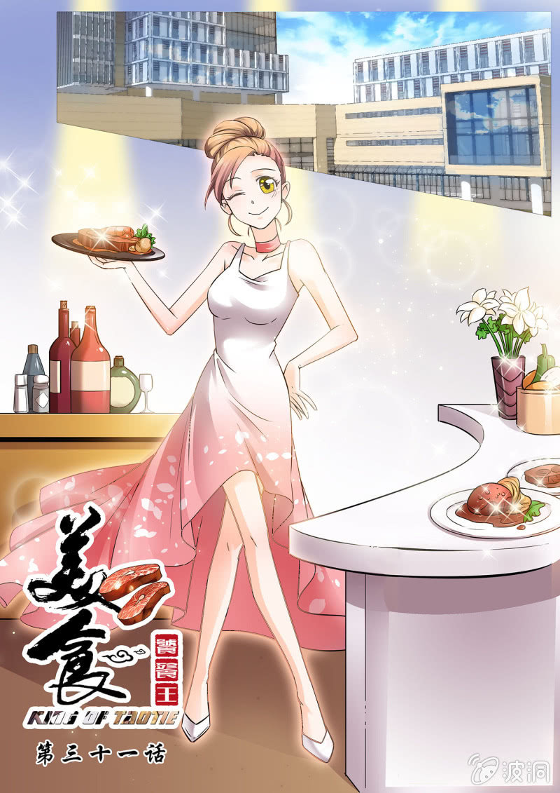 第三十一话-第38话