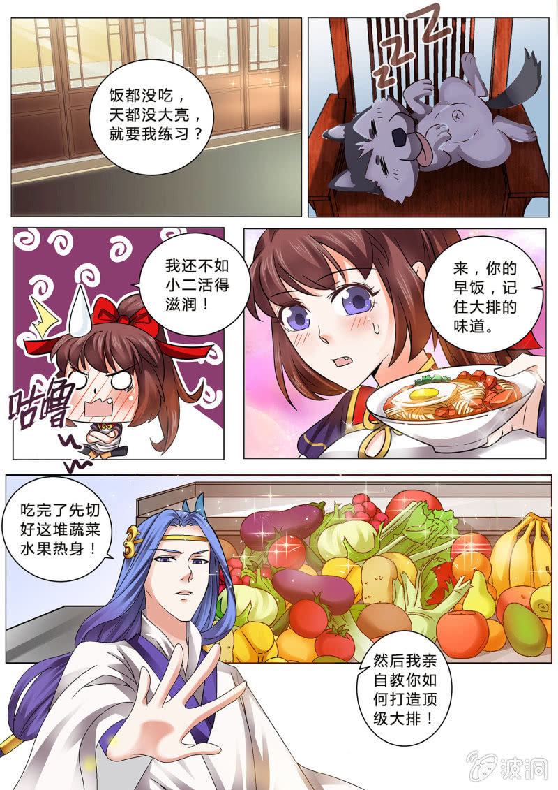 第三十一话-第38话