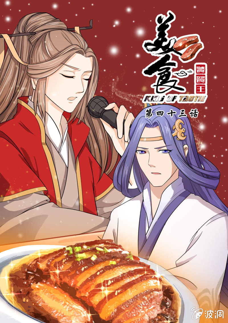 第四十三话-第52话