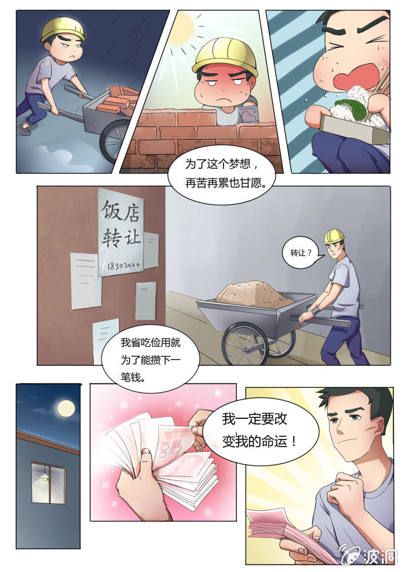 第四十三话-第52话