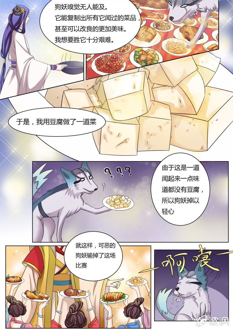 第四十五话-第54话