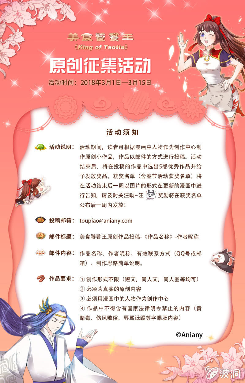 第五十八话-第68话