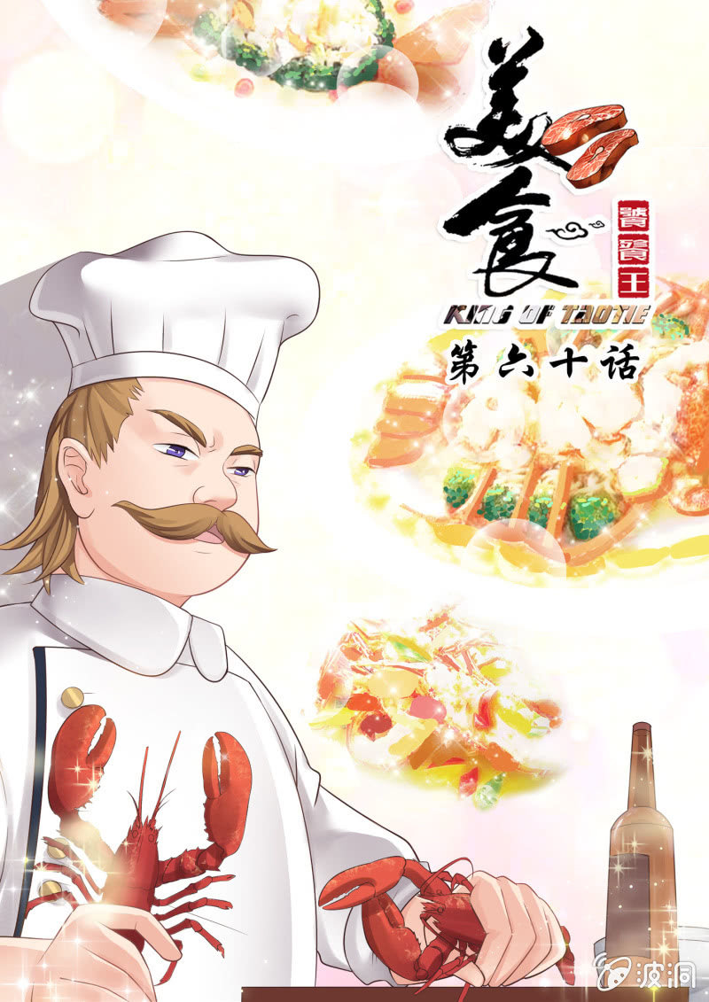 第六十话-第70话