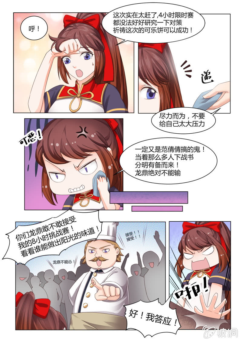 第六十话-第70话