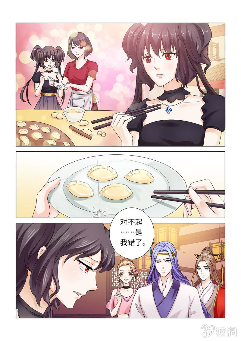 美食饕餮王 - 第六十八話 - 1