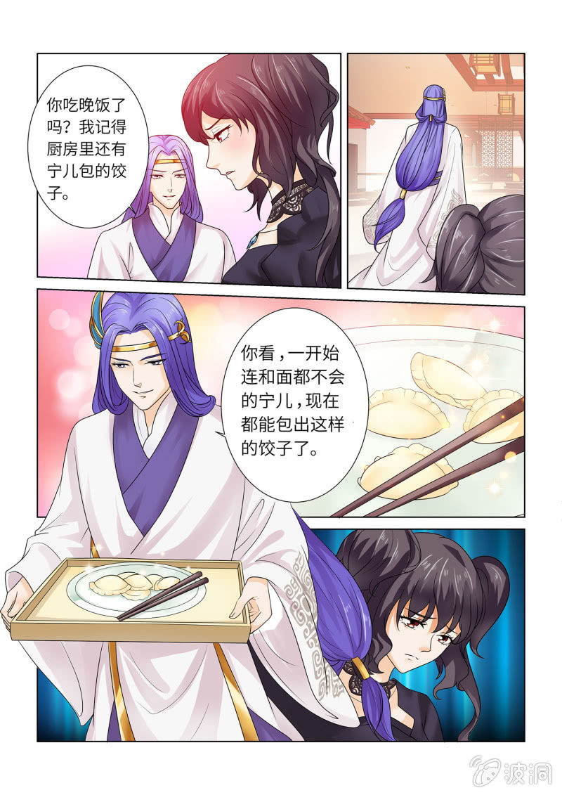 美食饕餮王 - 第六十八話 - 3