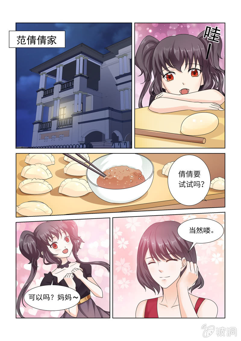 美食饕餮王 - 第六十八話 - 1