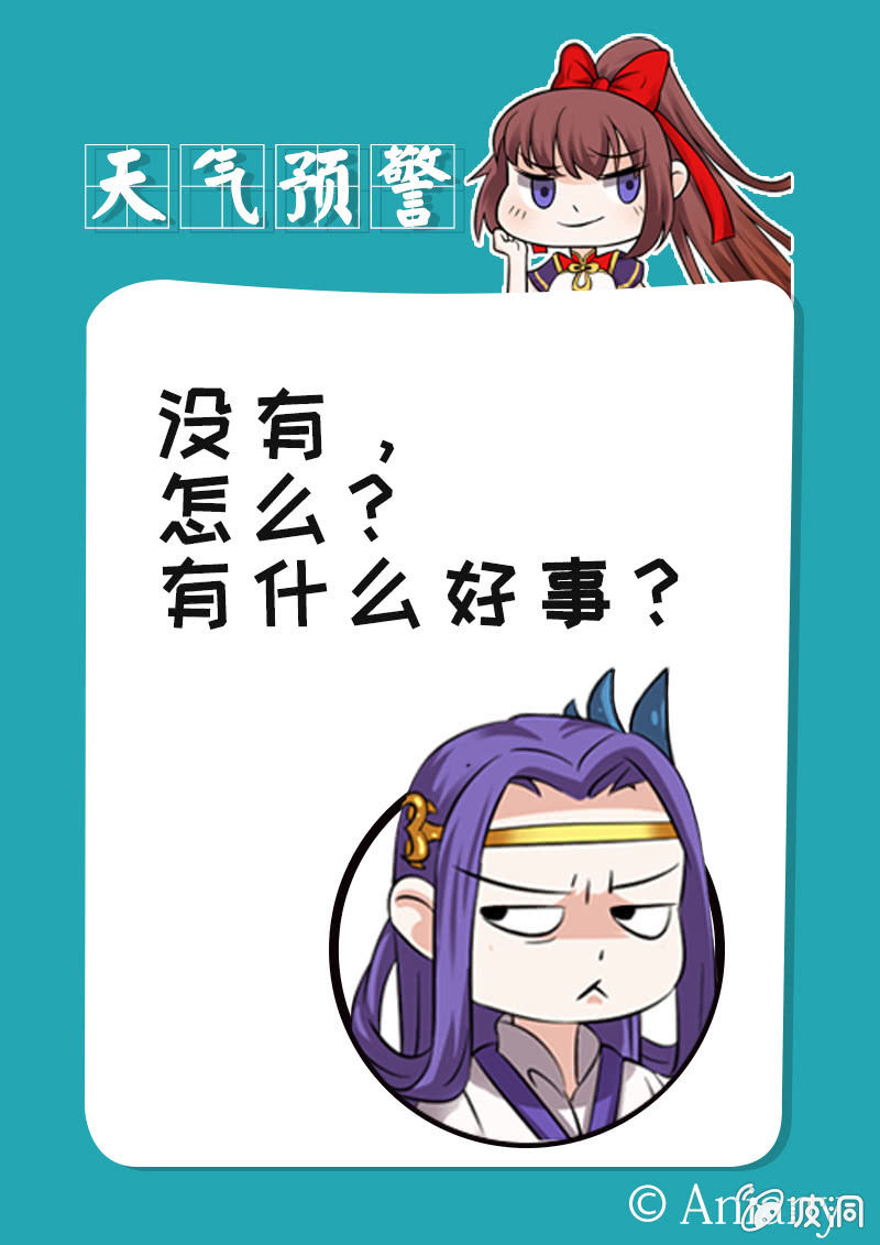 番外之天气预警-第10话