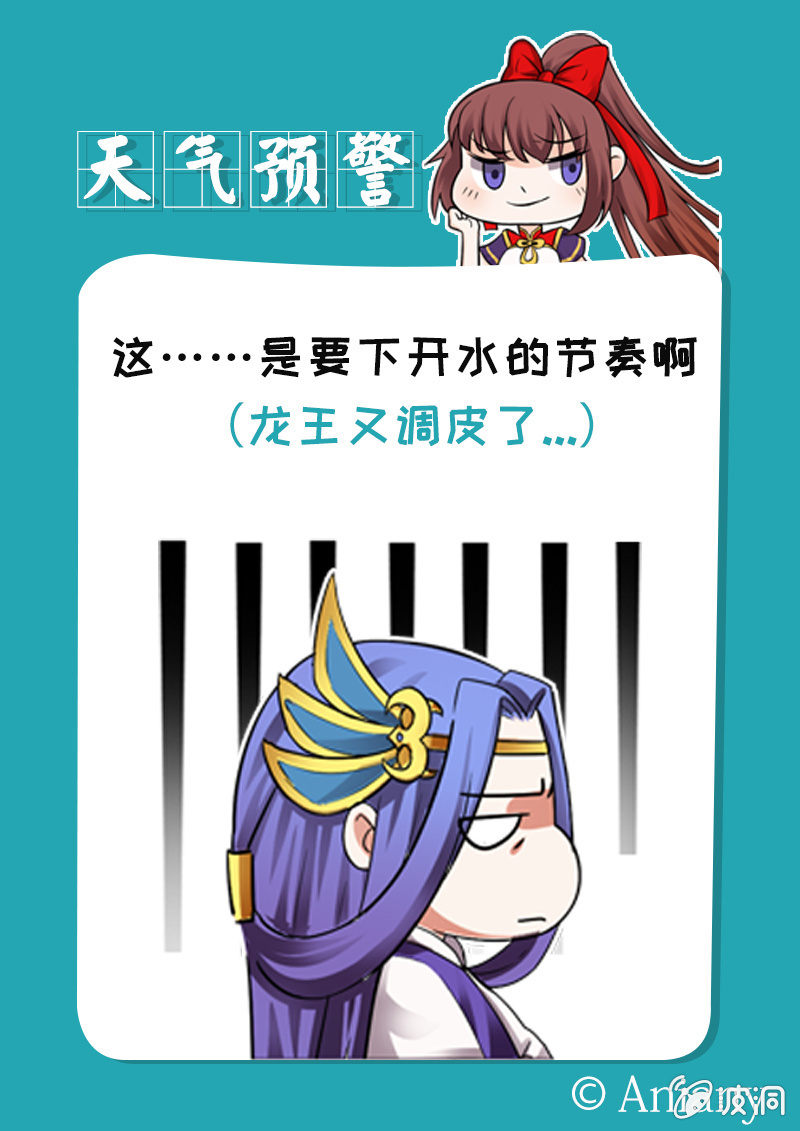 番外之天气预警-第10话