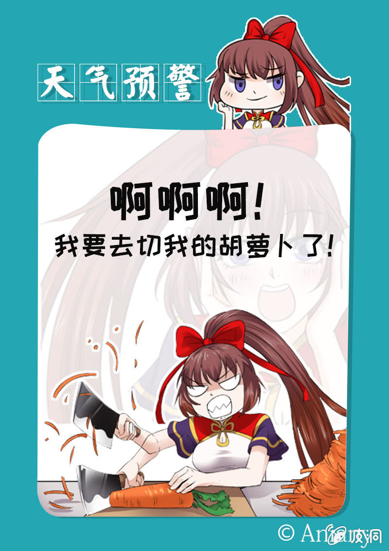 番外之天气预警-第10话