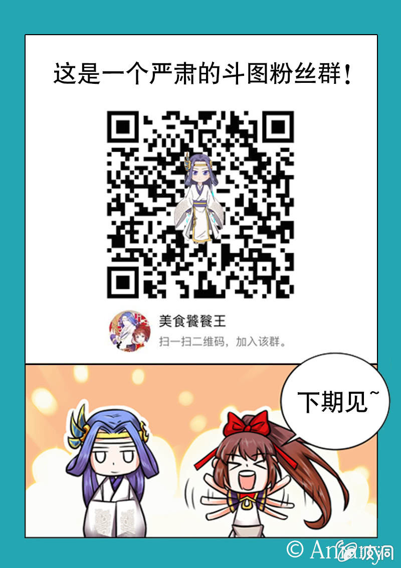 番外之天气预警-第10话