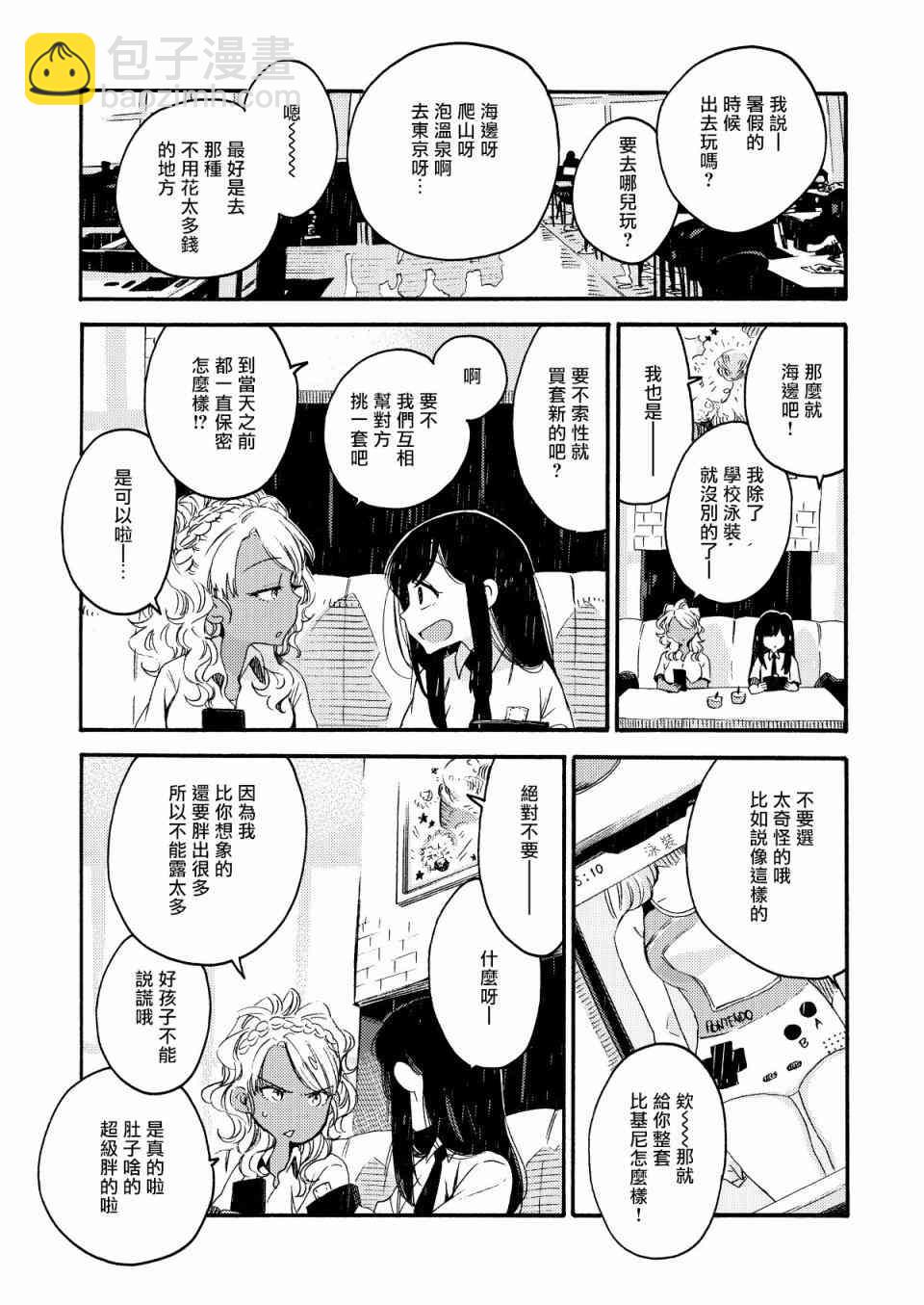 美食廣場裡的女高中生們在說啥 - 14話 - 1