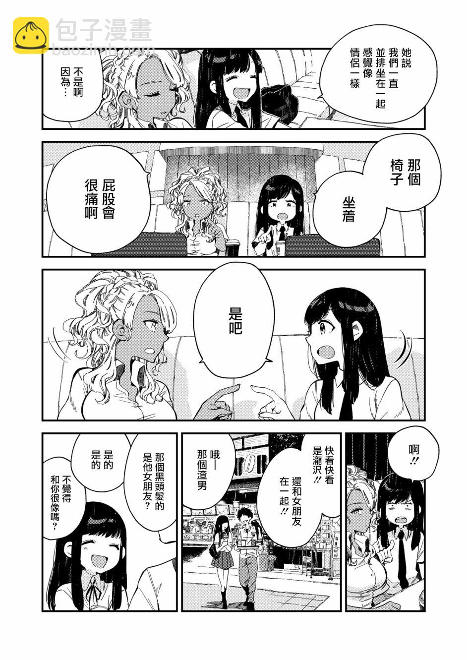 美食廣場裡的女高中生們在說啥 - 15話 - 1