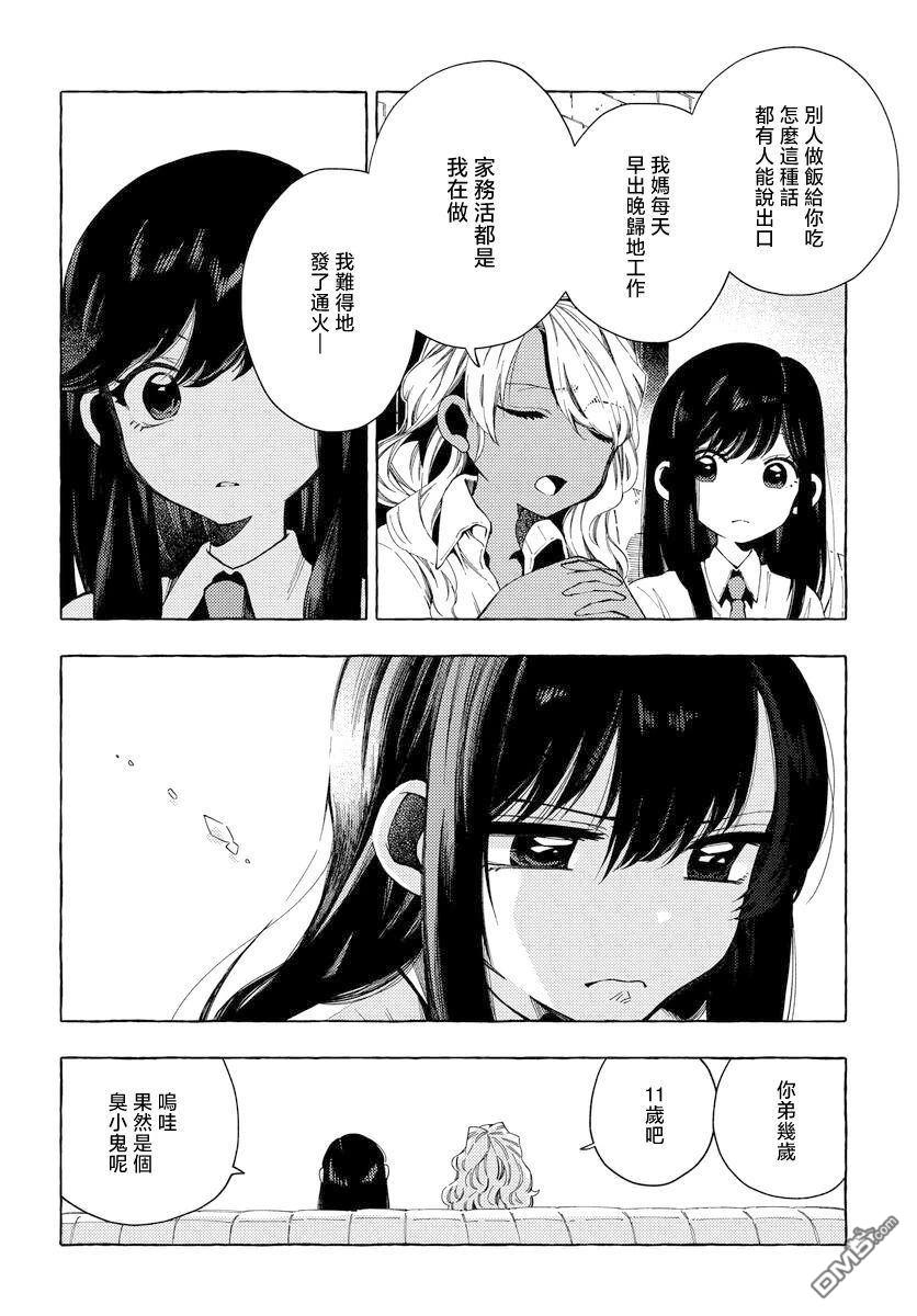 美食廣場裡的女高中生們在說啥 - 第22話 - 1