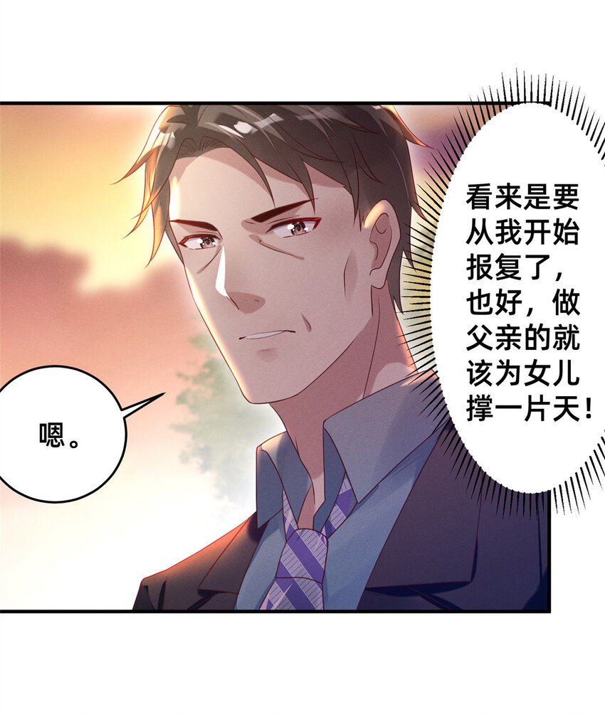 11 向帅的老丈人(1/2)-第12话