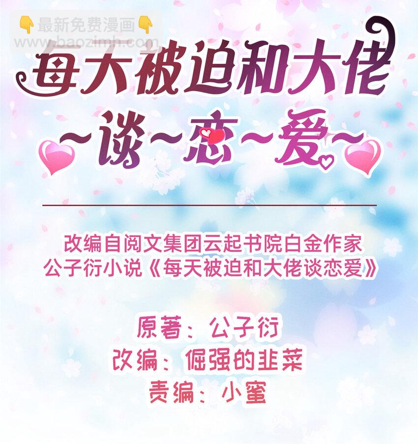 11 向帅的老丈人(1/2)-第12话