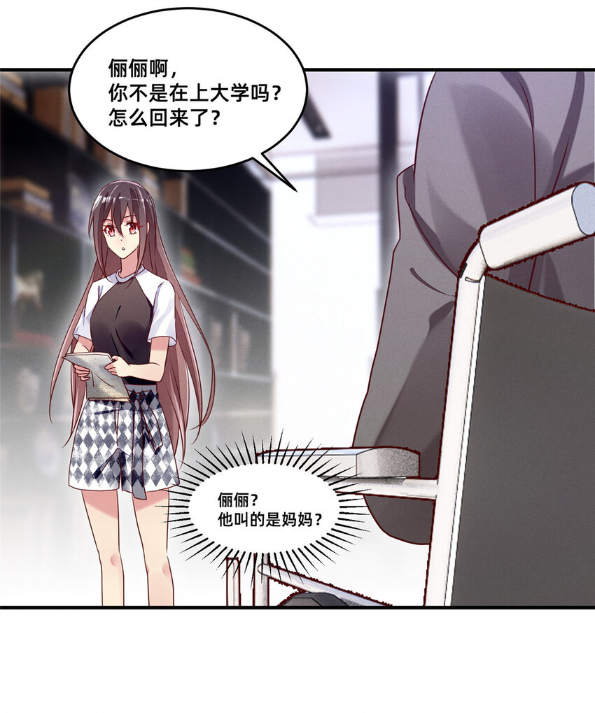 13 再见季司霖-第14话