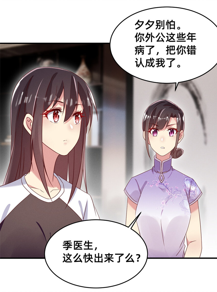 13 再见季司霖-第14话