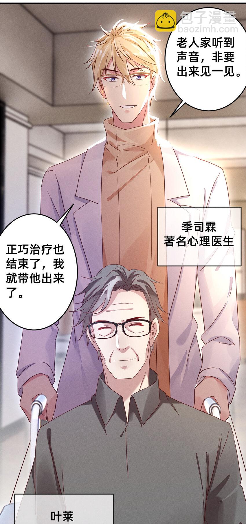 13 再见季司霖-第14话