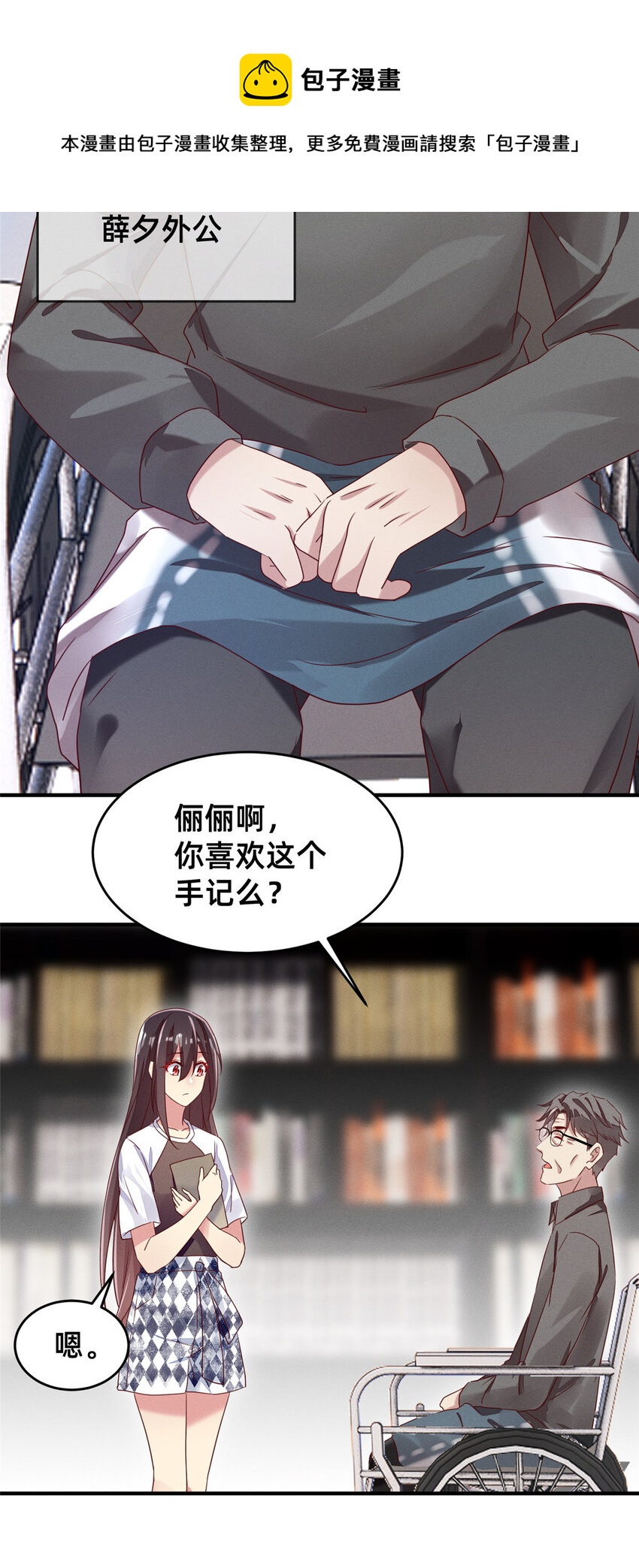 13 再见季司霖-第14话