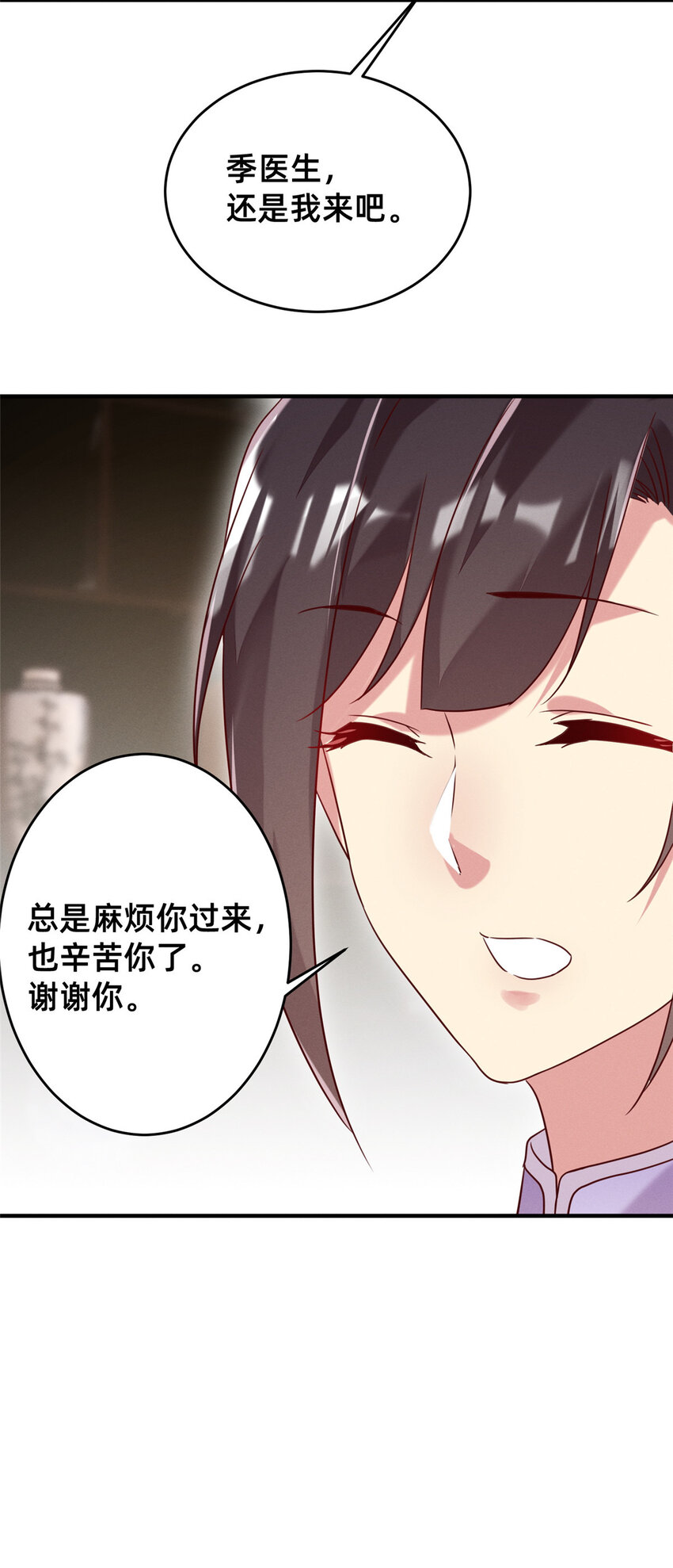 13 再见季司霖-第14话