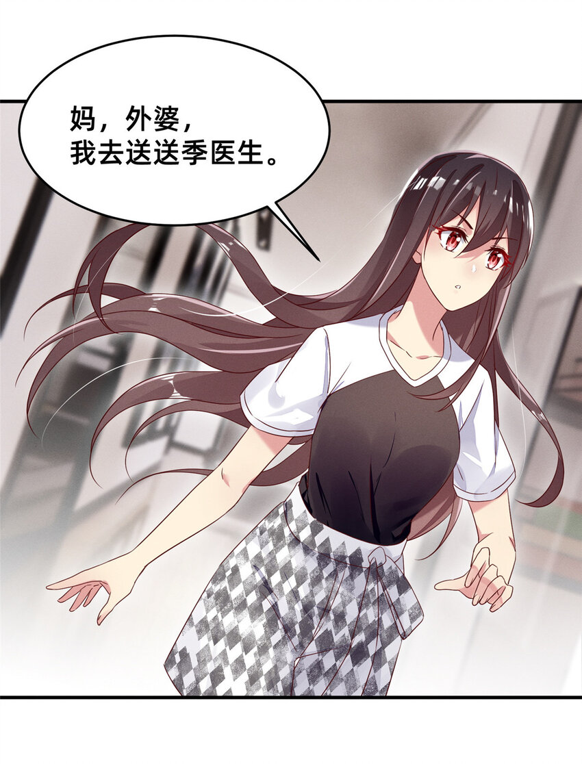 13 再见季司霖-第14话