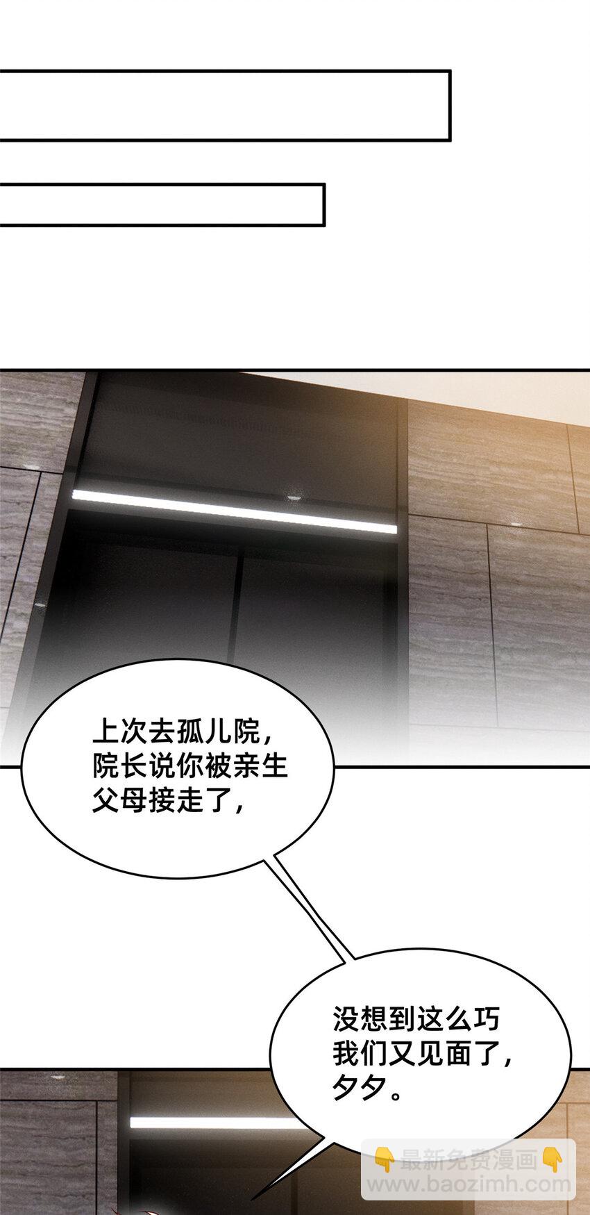 13 再见季司霖-第14话