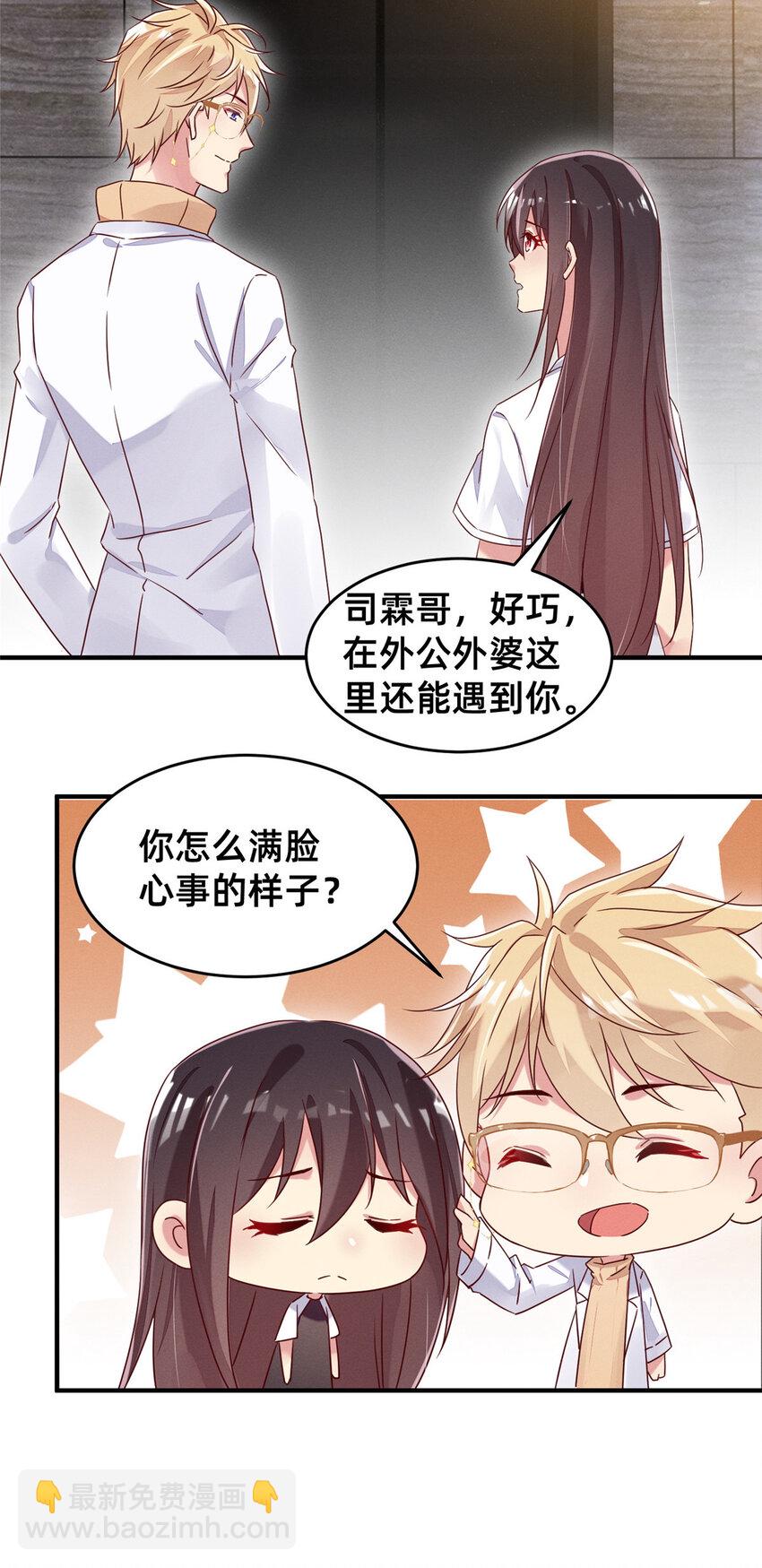 13 再见季司霖-第14话