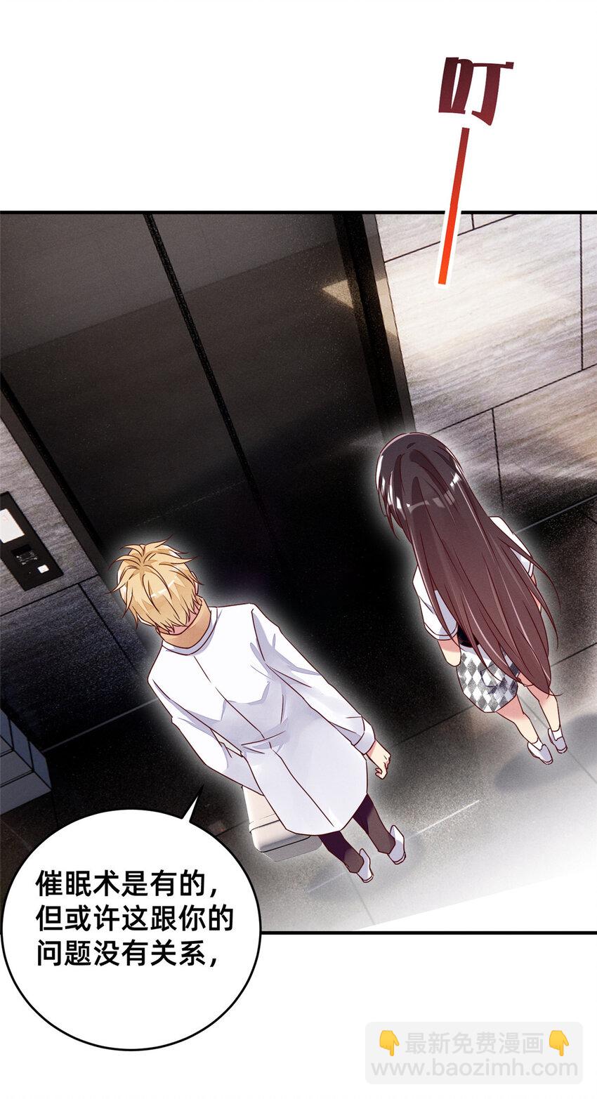 13 再见季司霖-第14话