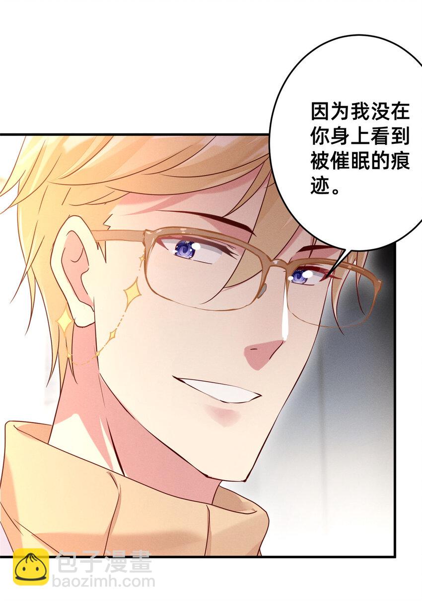 13 再见季司霖-第14话