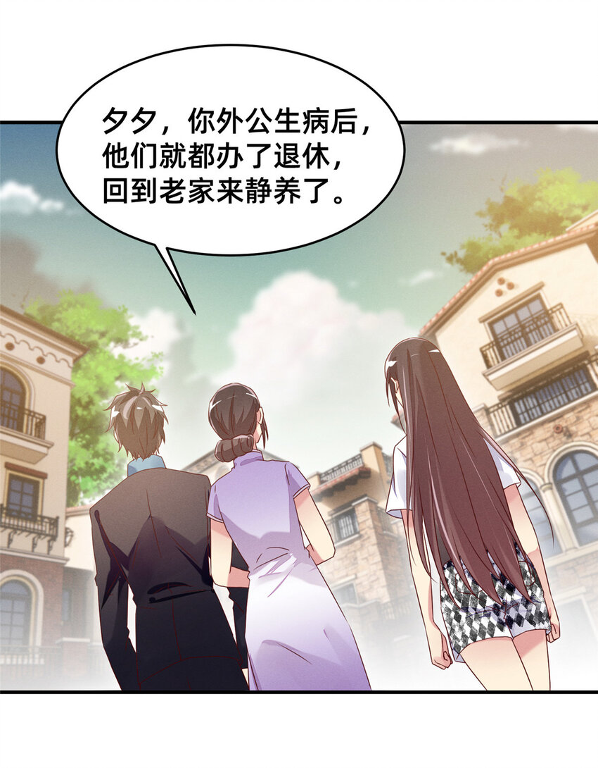 13 再见季司霖-第14话