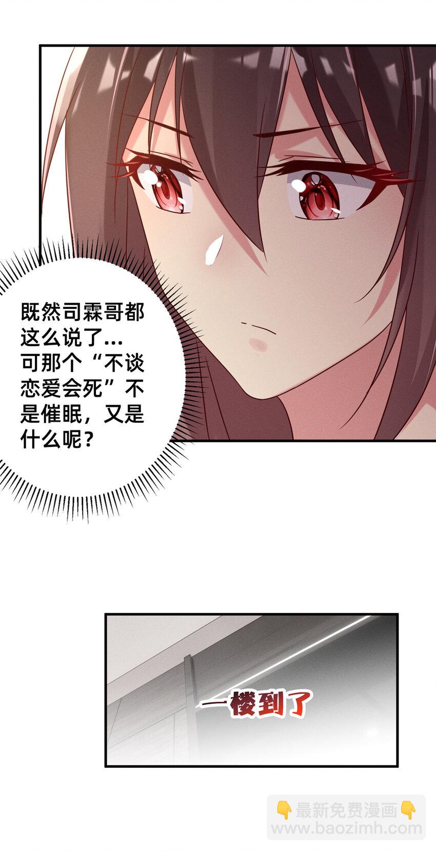 13 再见季司霖-第14话