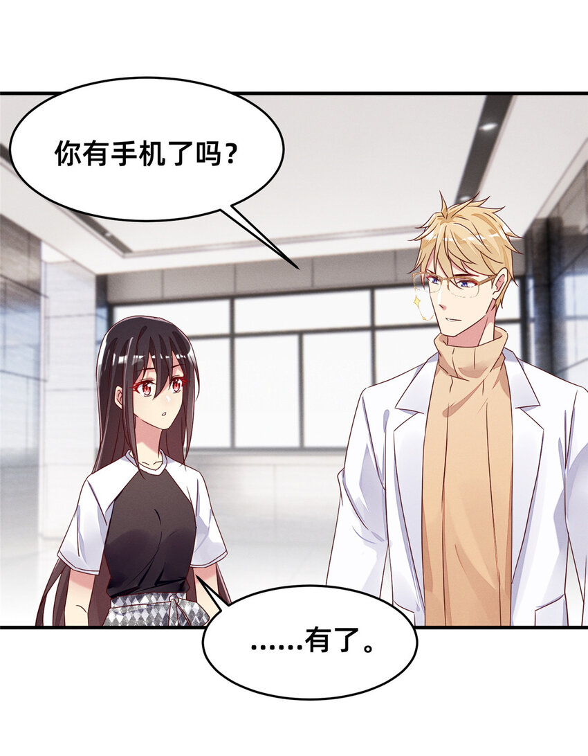 13 再见季司霖-第14话