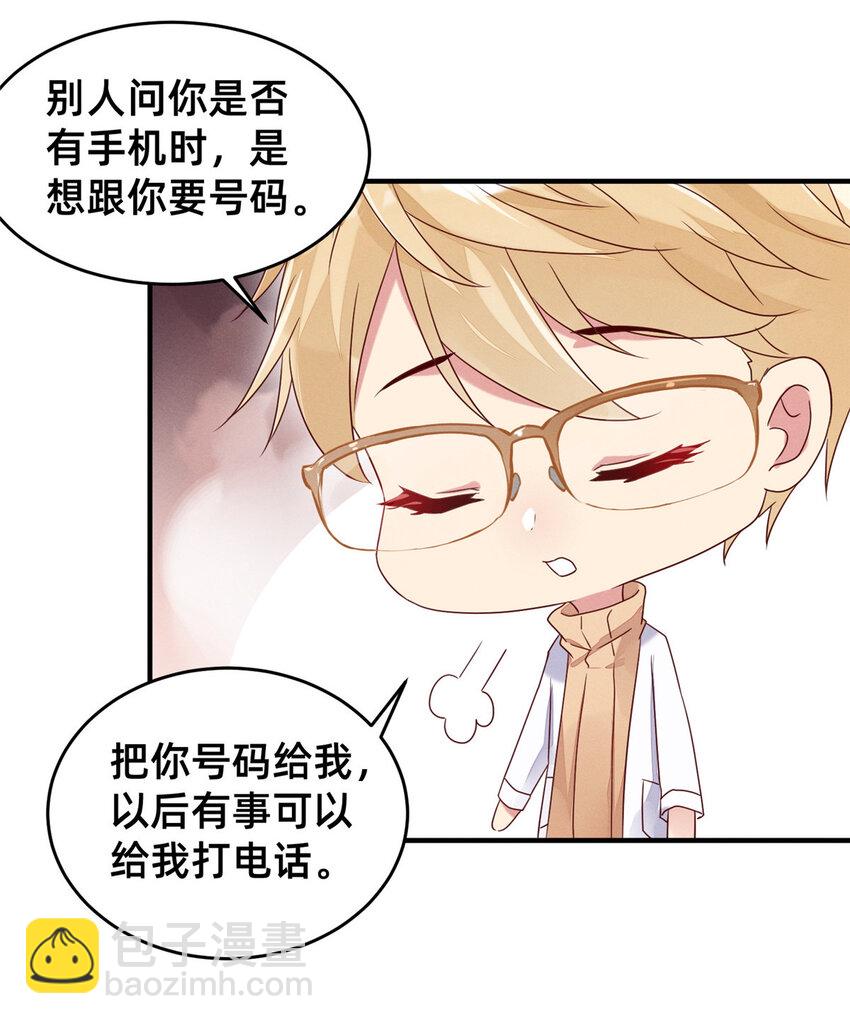 13 再见季司霖-第14话