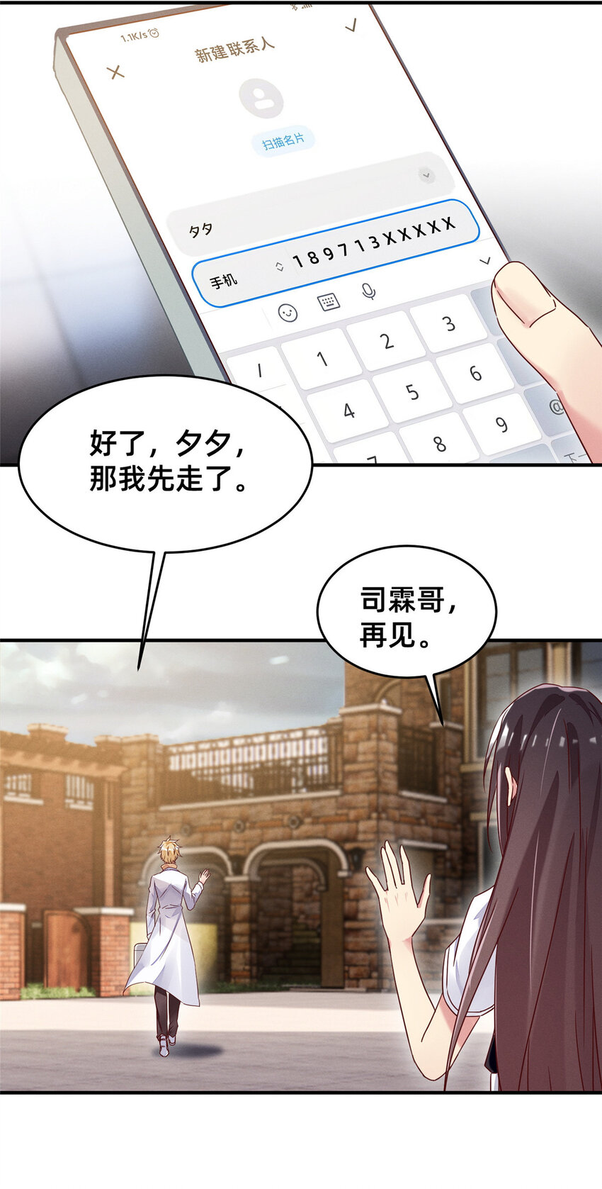 13 再见季司霖-第14话