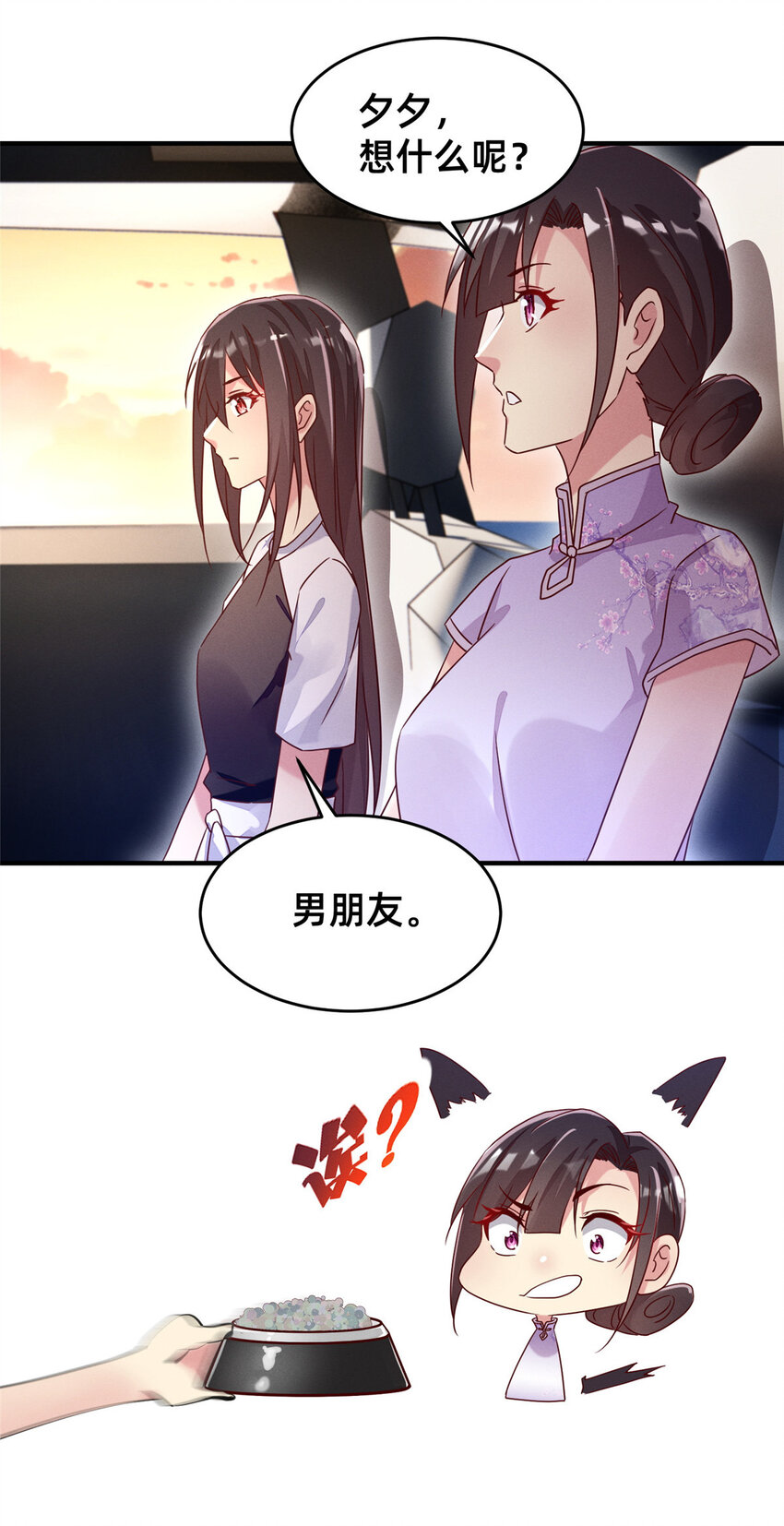 13 再见季司霖-第14话