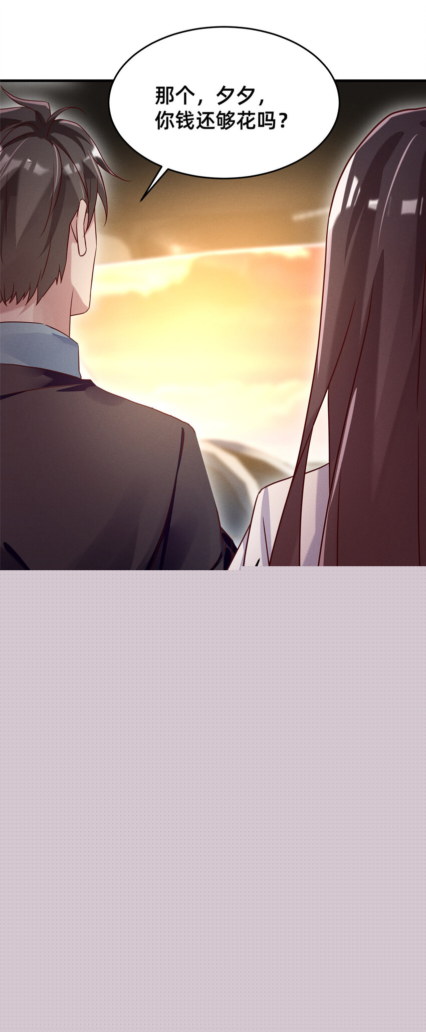 13 再见季司霖-第14话