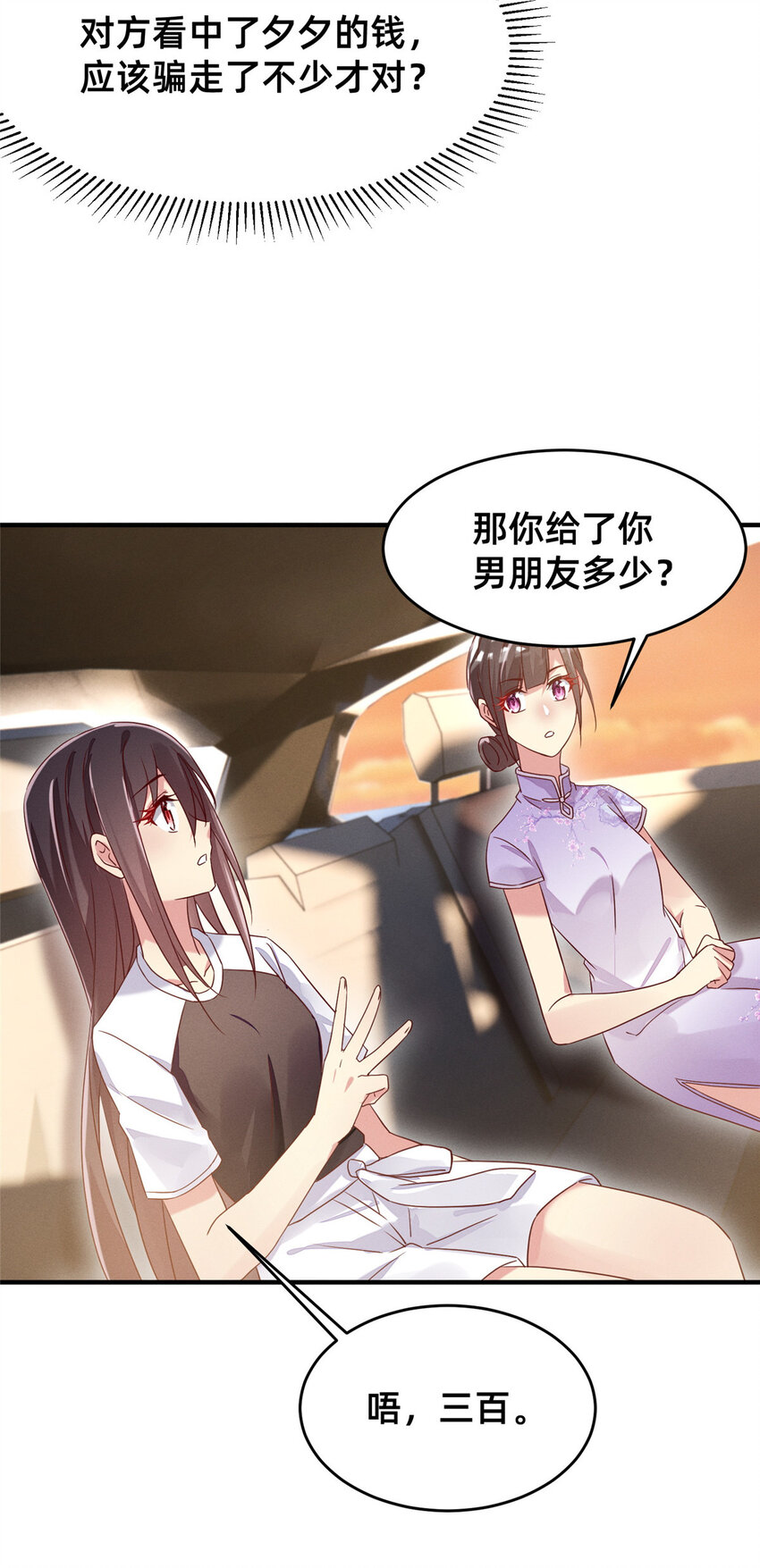 13 再见季司霖-第14话