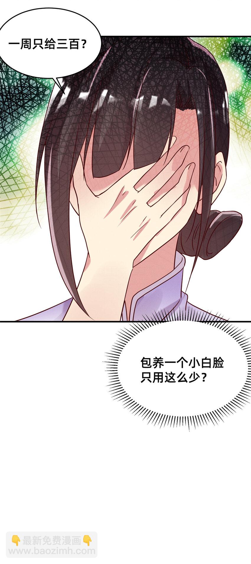 13 再见季司霖-第14话