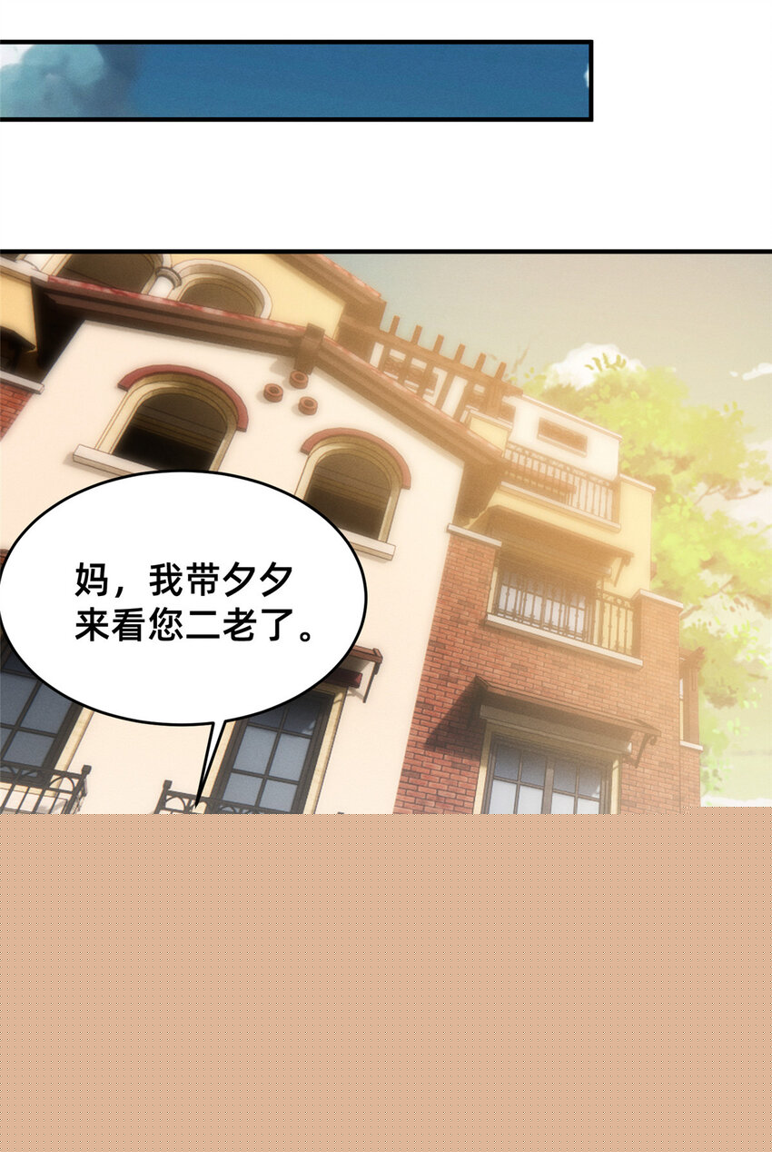 13 再见季司霖-第14话