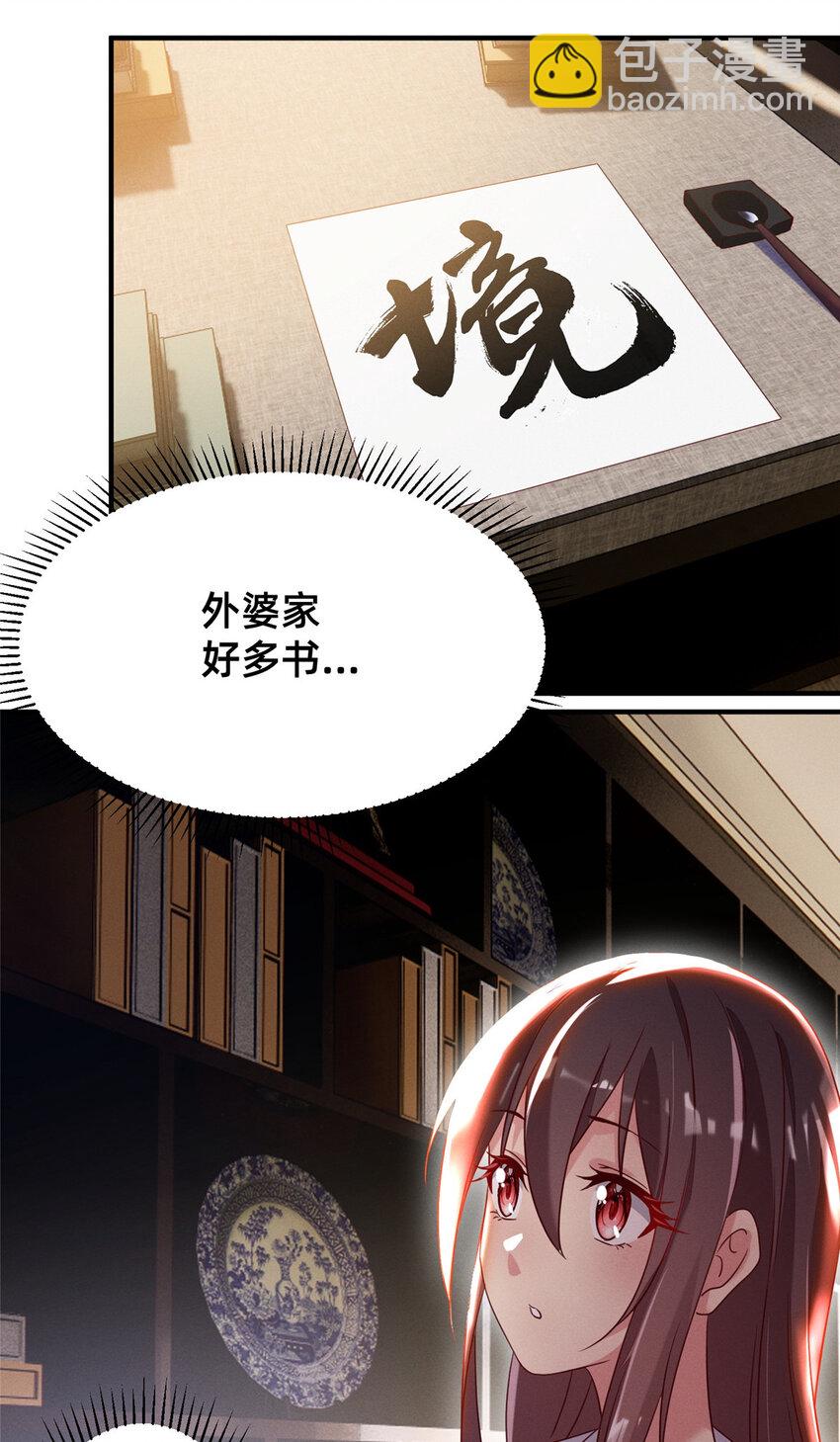 13 再见季司霖-第14话