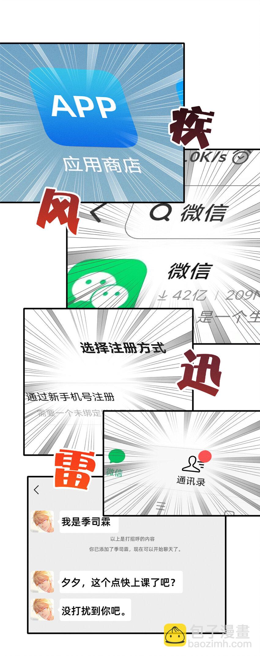 15 宣誓主权-第16话