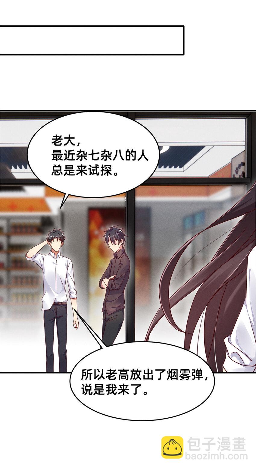 15 宣誓主权-第16话