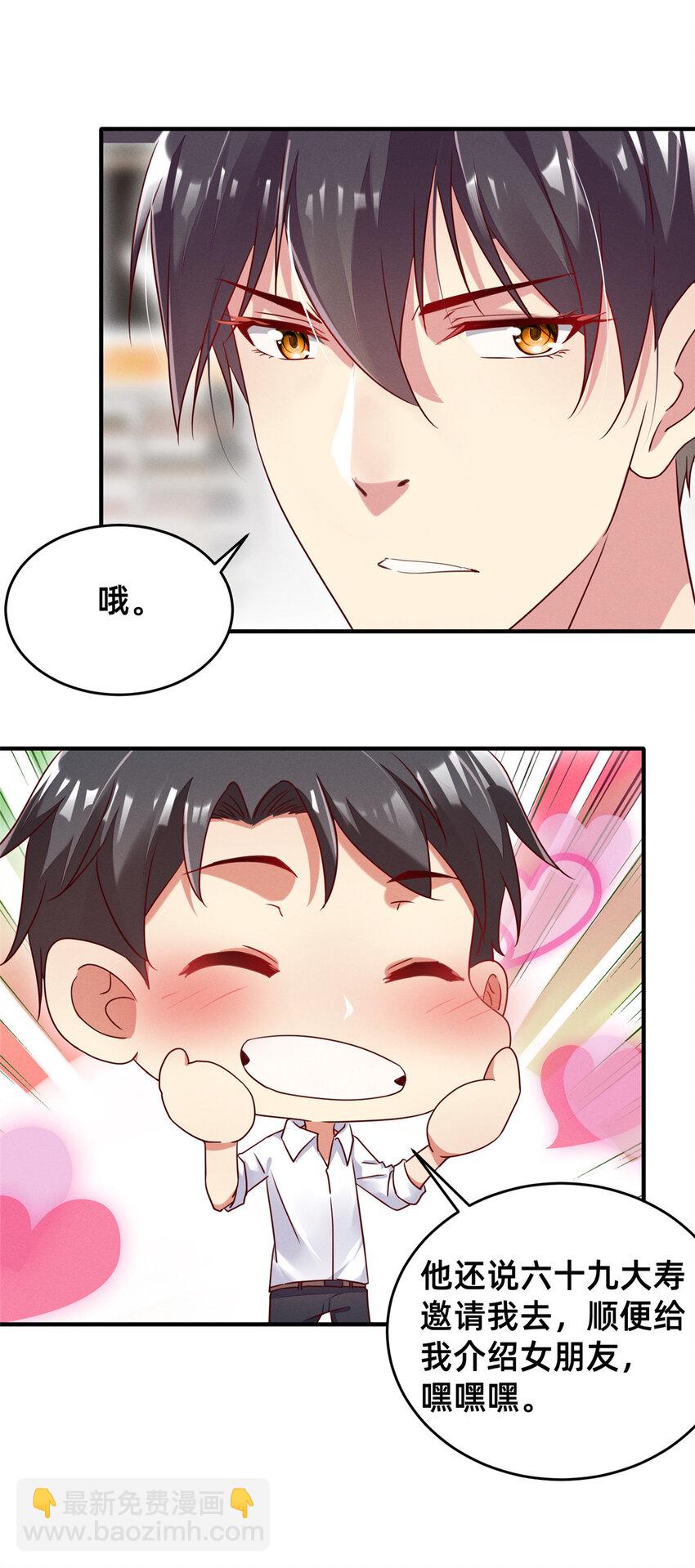 15 宣誓主权-第16话