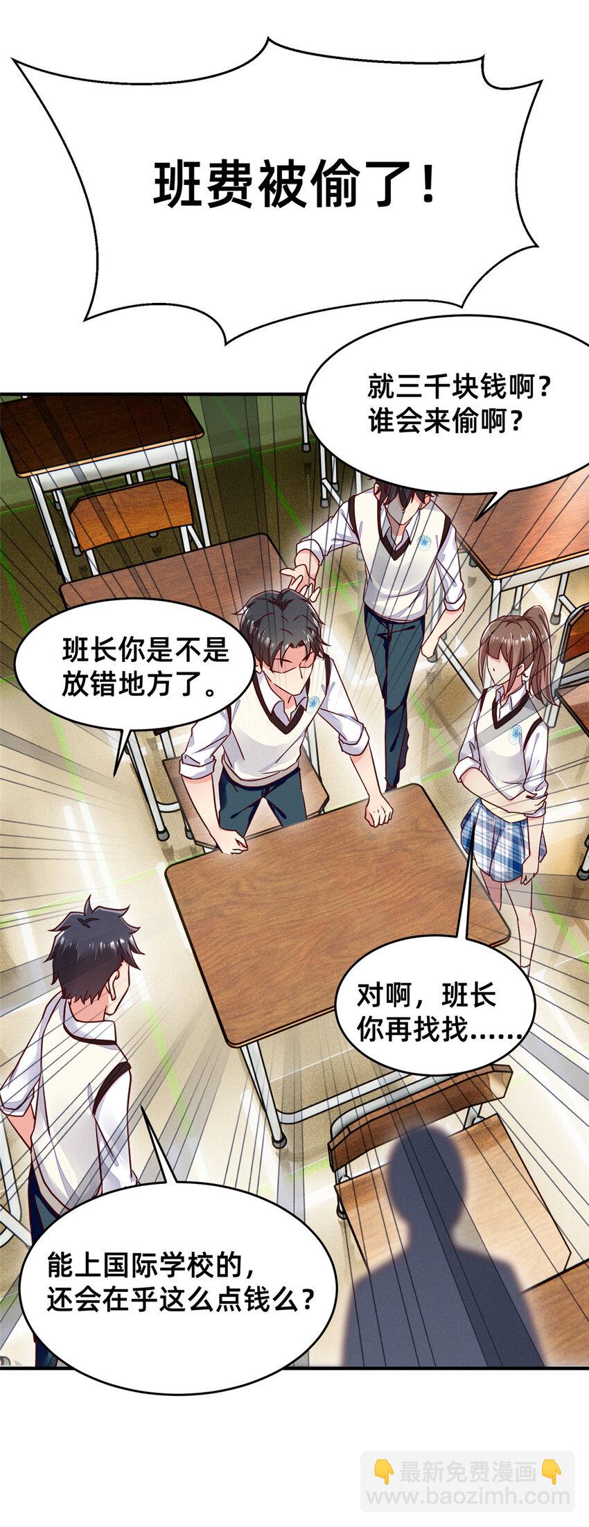 15 宣誓主权-第16话