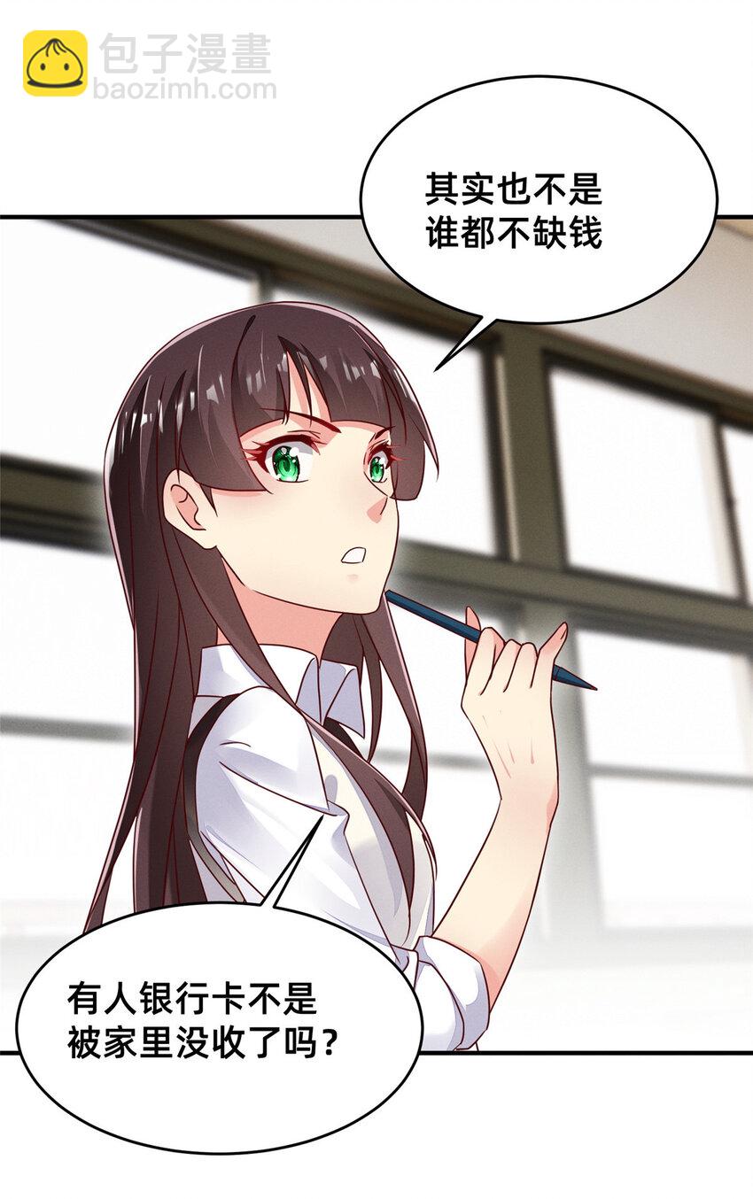 15 宣誓主权-第16话