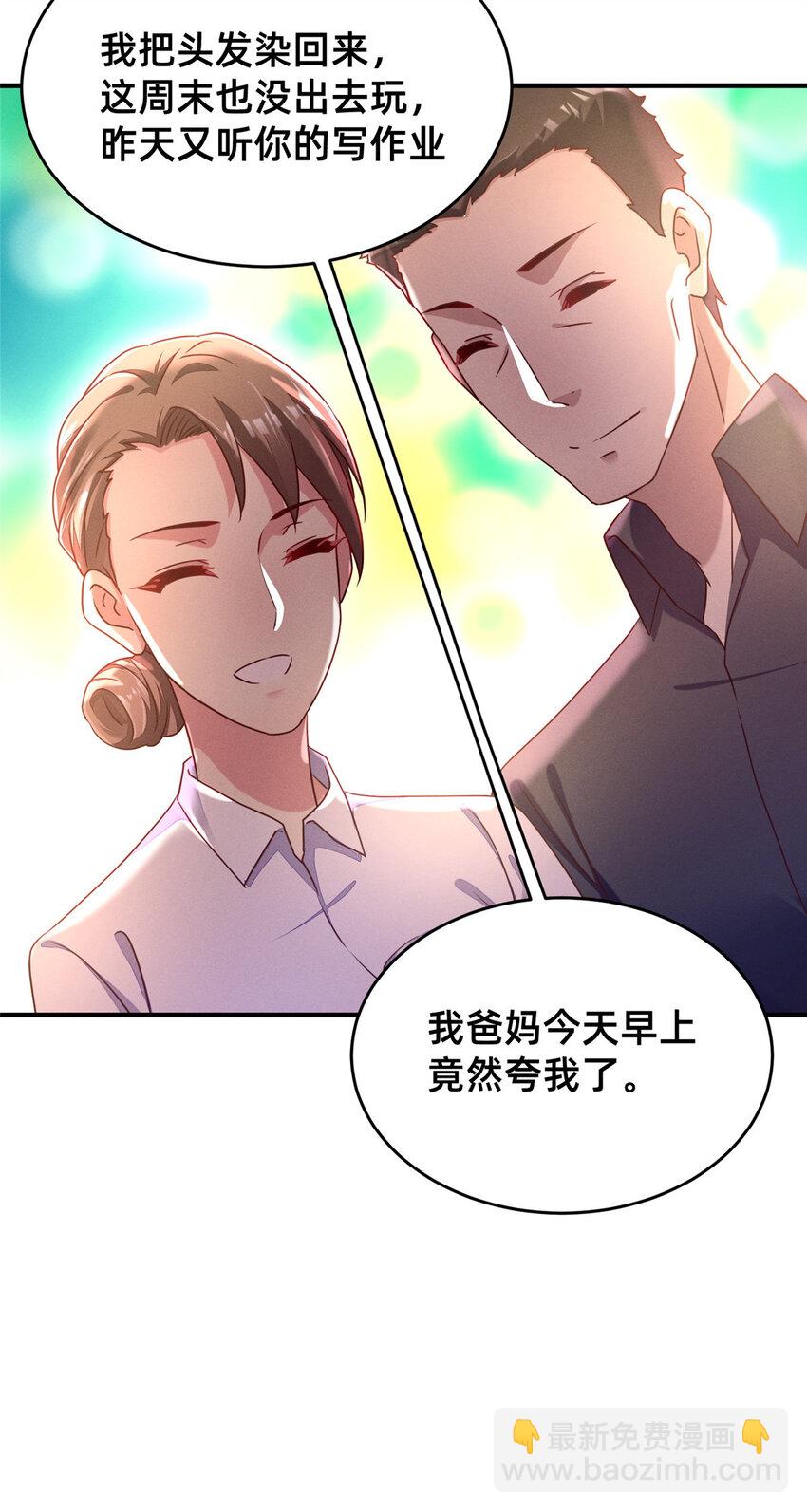 15 宣誓主权-第16话