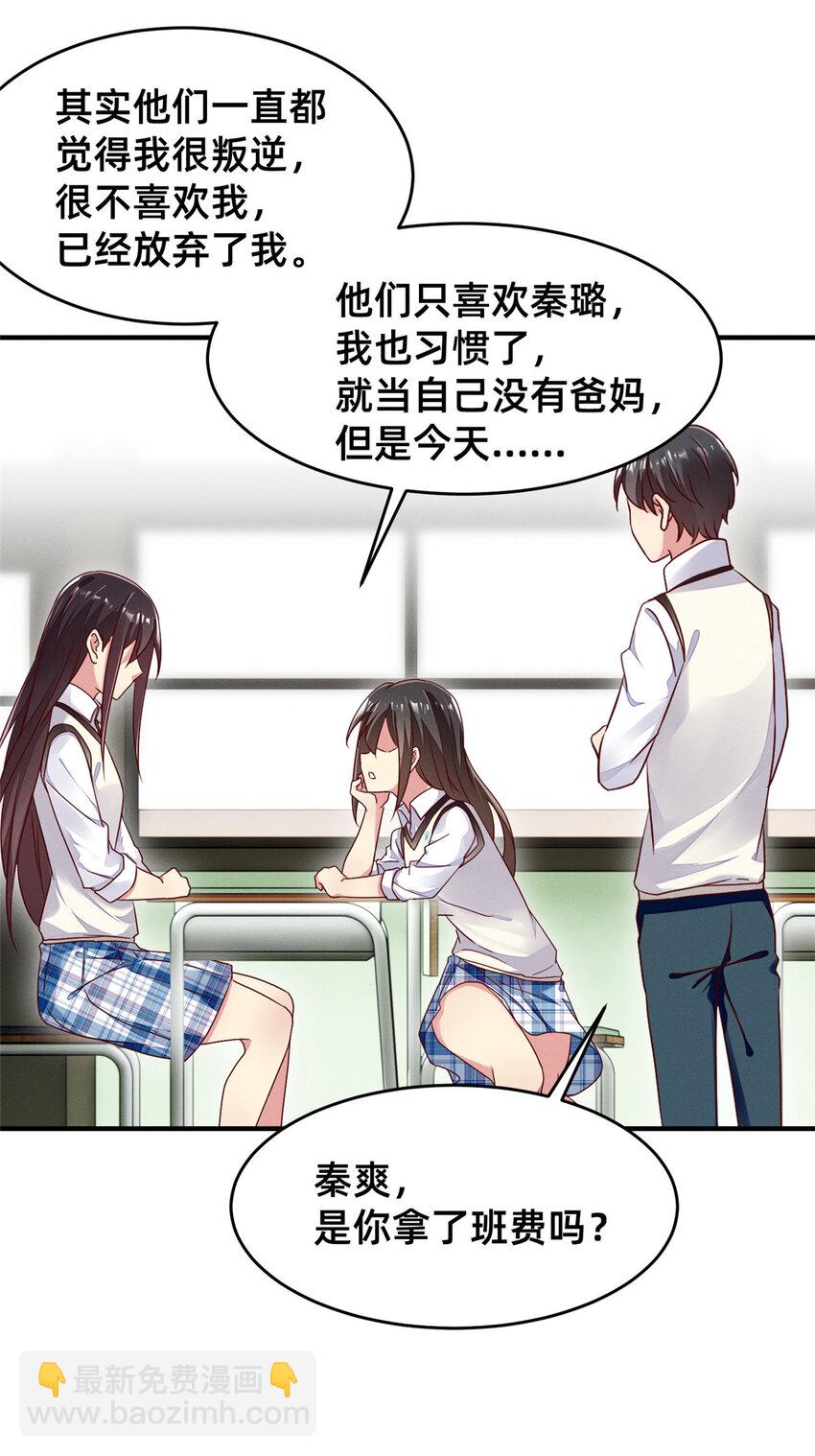 15 宣誓主权-第16话