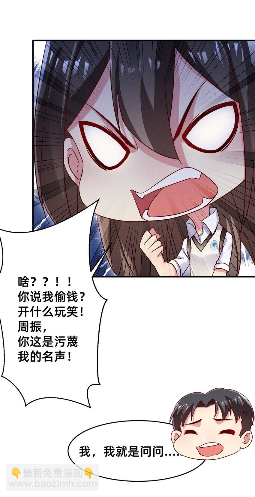 15 宣誓主权-第16话