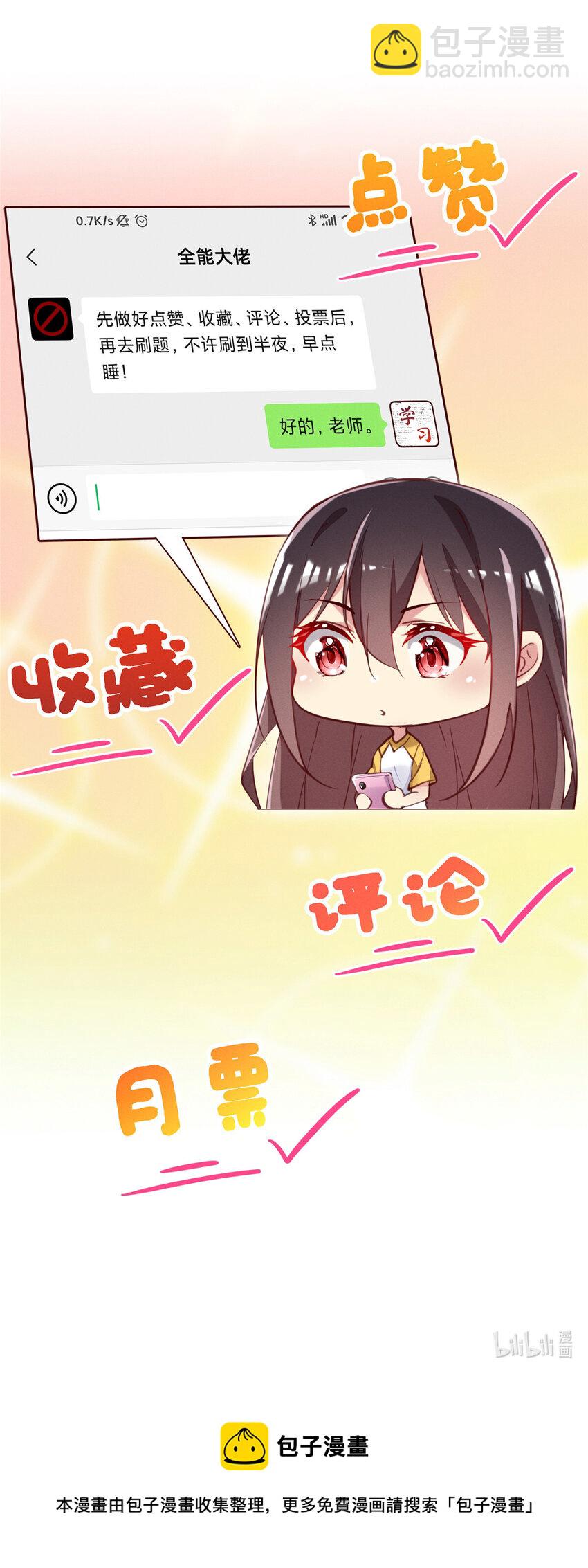 15 宣誓主权-第16话